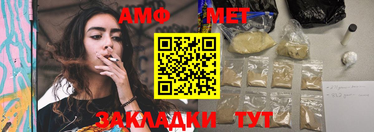 Амфетамин  Вход с VPN  Славянск-на-Кубани  АМФЕТАМИН VHQ 