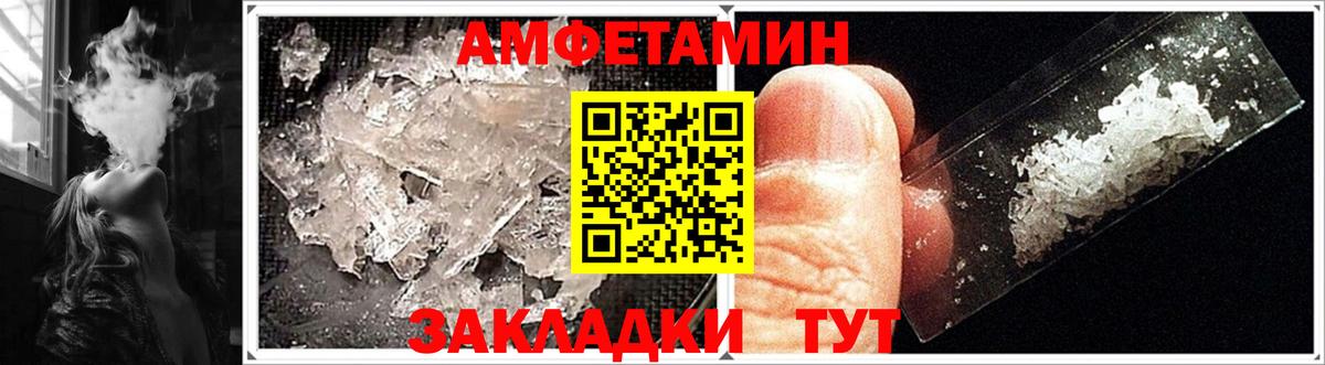 АМФ Розовый Славянск-на-Кубани