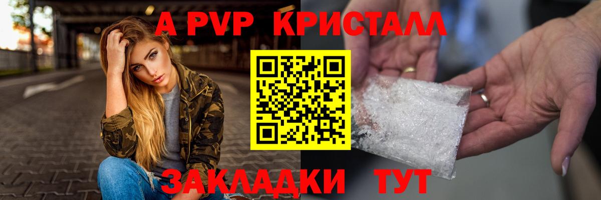купить наркоту  A PVP  Славянск-на-Кубани  Вход с VPN  Alpha-PVP СК КРИС  Alpha PVP СК КРИС 