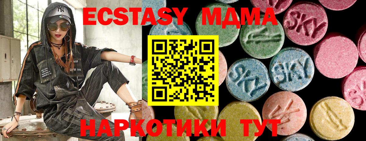 ЭКСТАЗИ 300 mg  Вход с VPN  Славянск-на-Кубани  Ecstasy  Ecstasy ешки 