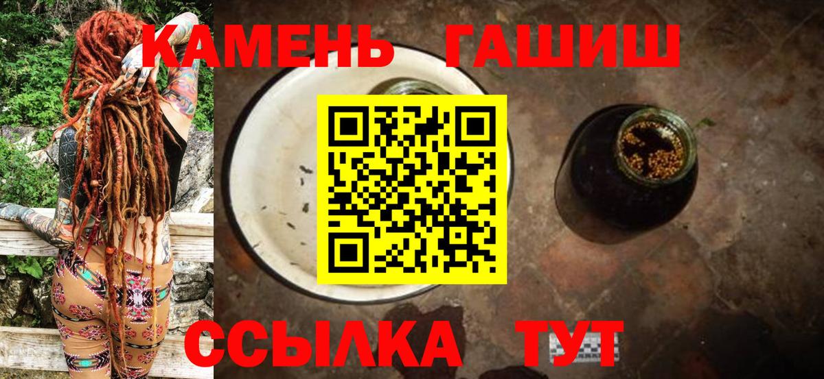 ГАШИШ Изолятор  Гашиш  Славянск-на-Кубани  Вход с VPN  ГАШ хэш 