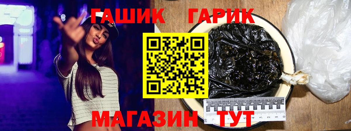 ГАШИШ ice o lator Славянск-на-Кубани