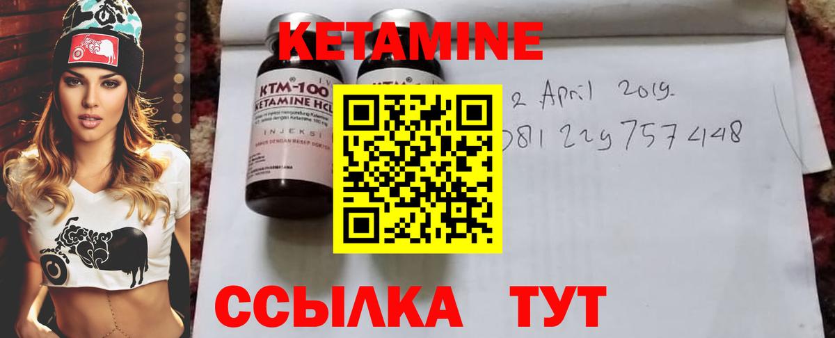 Кетамин ketamine Славянск-на-Кубани