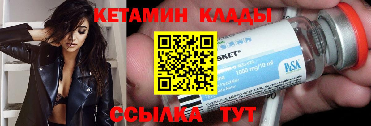 КЕТАМИН ketamine  Вход с VPN  Кетамин ketamine  Славянск-на-Кубани 