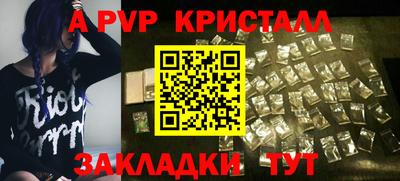ALPHA-PVP Партизанск