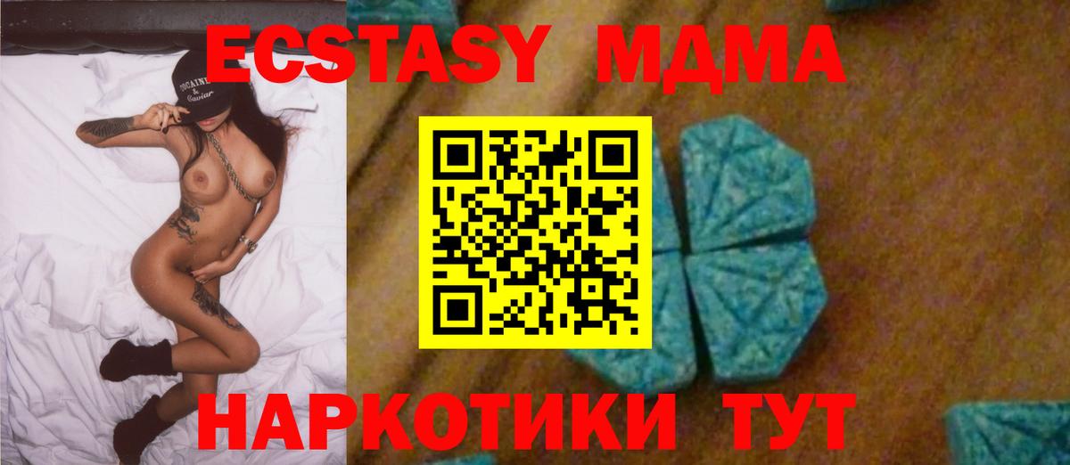 MDMA crystal Славянск-на-Кубани