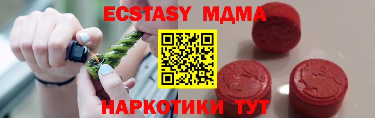 Славянск-на-Кубани  МДМА молли  Вход с VPN  МДМА VHQ 