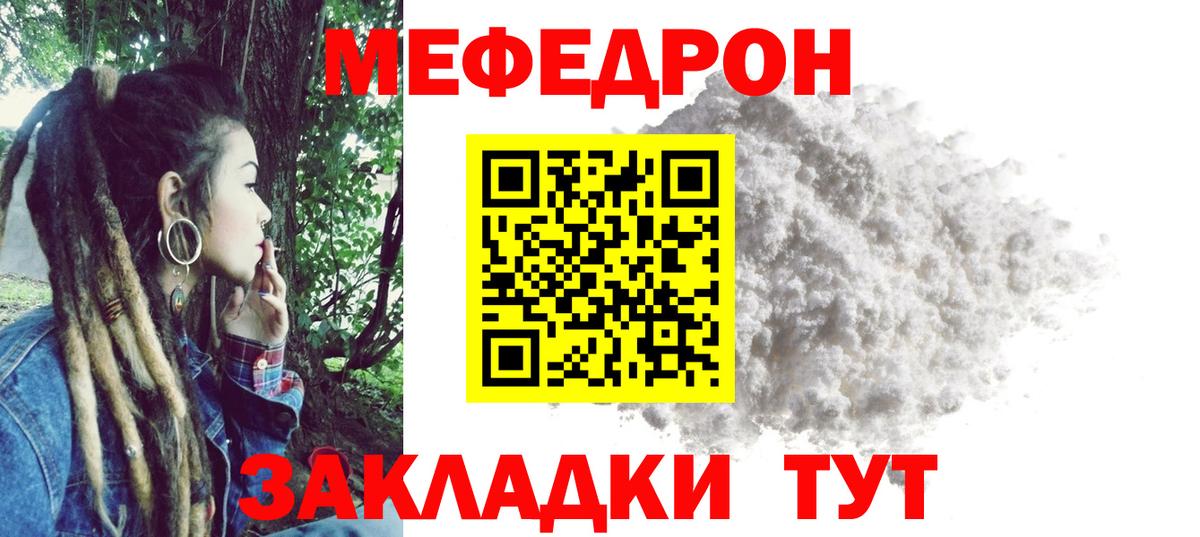 МЕФ кристаллы  Вход с VPN    ссылка  МЕФ мука  Славянск-на-Кубани  Меф 