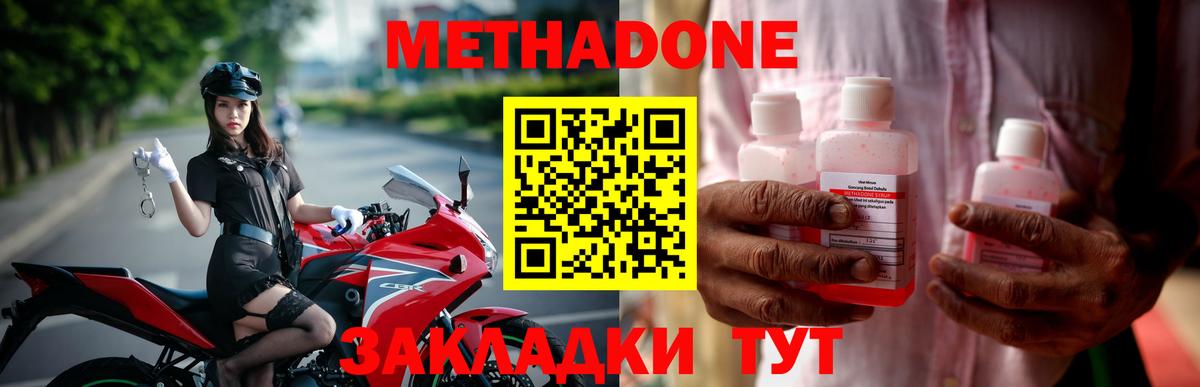 МЕТАДОН VHQ  Метадон мёд  Славянск-на-Кубани    ссылка  Вход с VPN 
