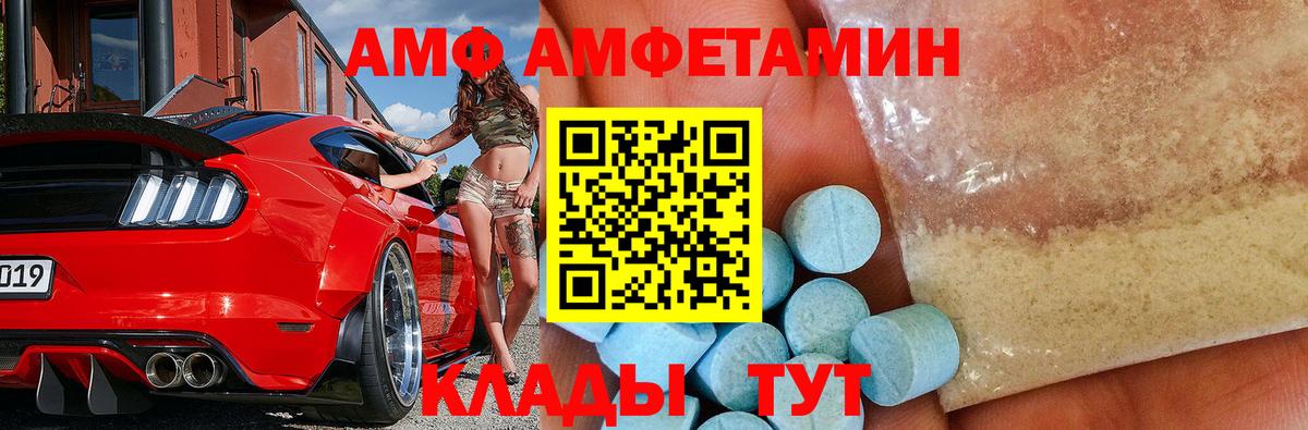Славянск-на-Кубани  МЕТАМФЕТАМИН винт  Вход с VPN 