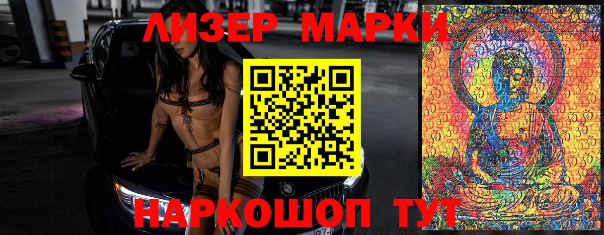 Марки N-bome 1,5мг Славянск-на-Кубани
