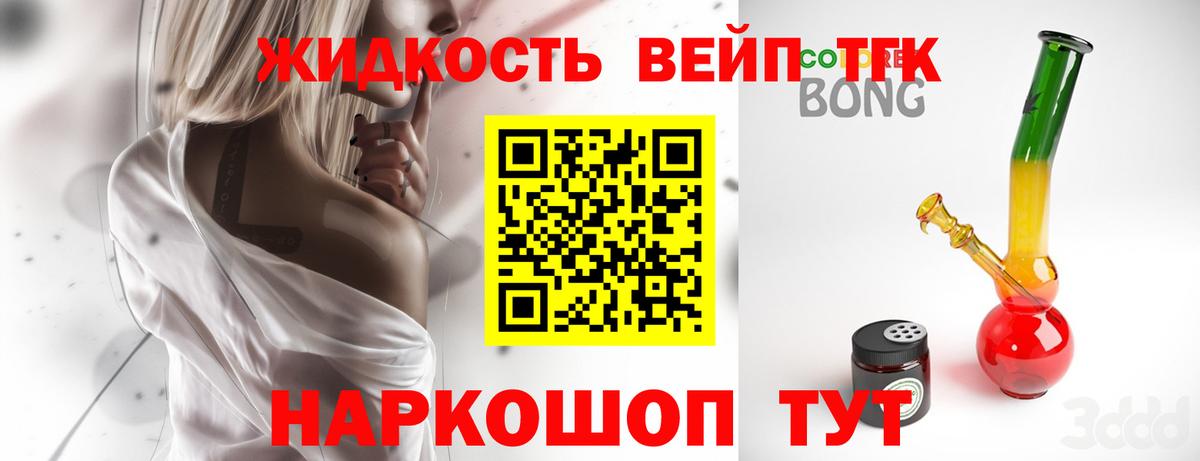 Славянск-на-Кубани  Дистиллят ТГК Wax  Дистиллят ТГК гашишное масло  Вход с VPN 