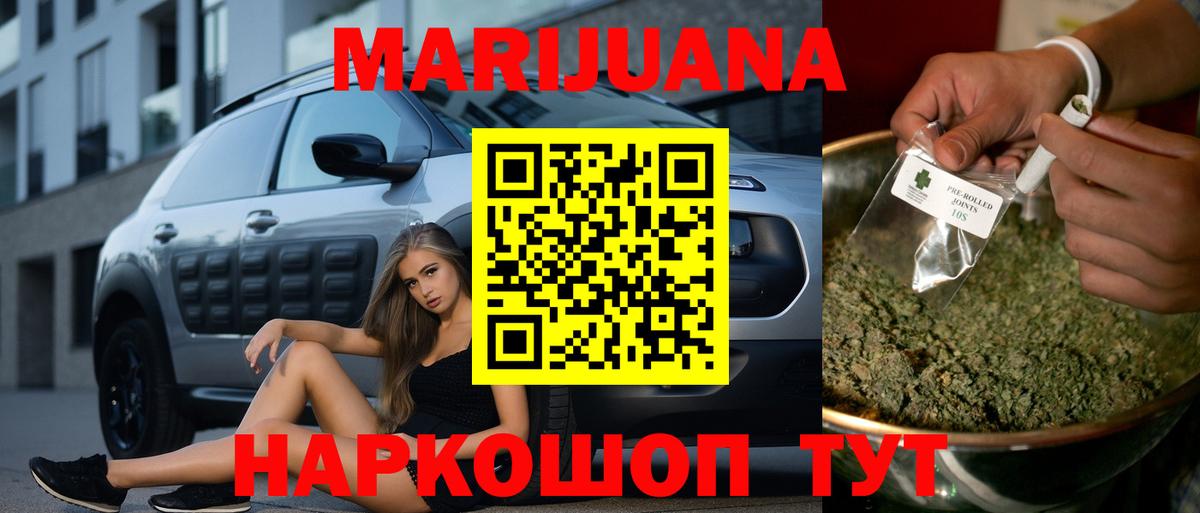 Славянск-на-Кубани  Бошки марихуана гибрид  Шишки марихуана семена  Бошки марихуана марихуана  Вход с VPN 