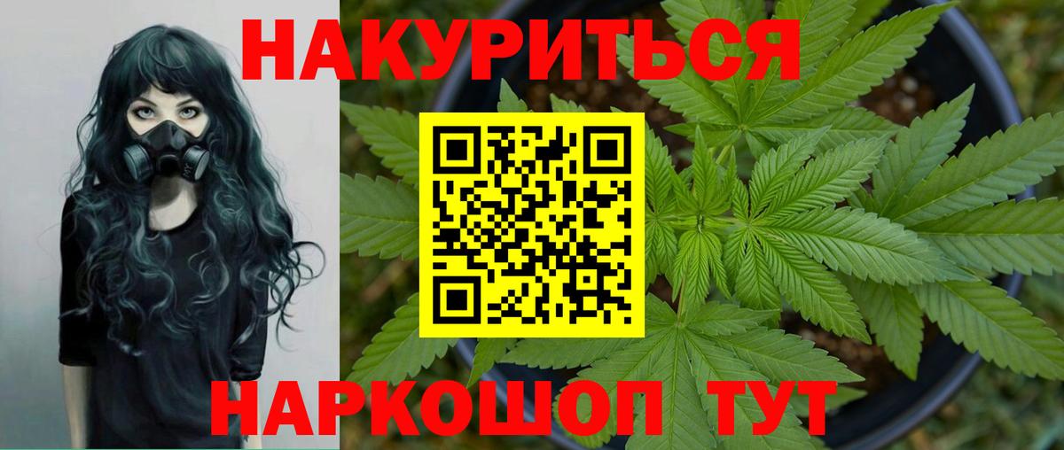 Шишки марихуана THC 21% Славянск-на-Кубани